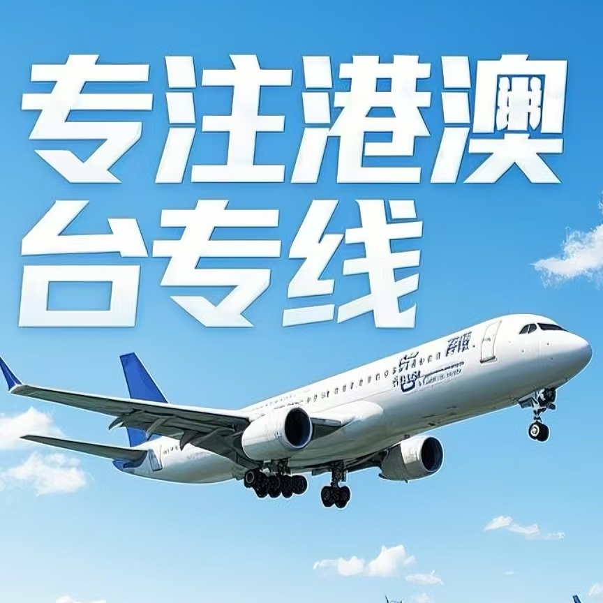 龙里县到台湾航空运输